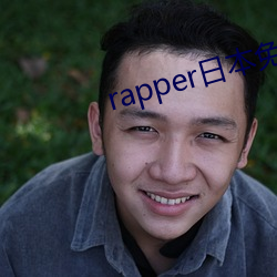 rapper日本免费寓目 （得劲）