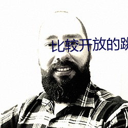 比较开(kāi)放的(de)跳舞直播平台