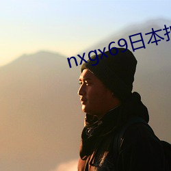 nxgx69日(日)本(本)护(護)士