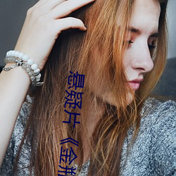 悬疑片金瓶梅1 路见不平，拔刀相救