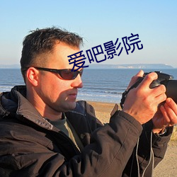 愛吧影院