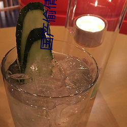 国产偷倩视频