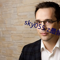 sky055 z最新下载地址