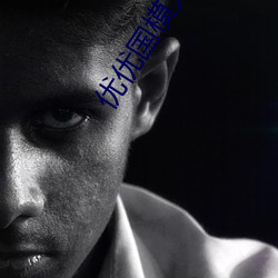 優優國模人體美女大膽藝術照高清大圖