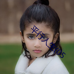 平行人生(05 （劫案）