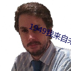 九游会登录j9入口 - 中国官方网站 | 真人游戏第一品牌
