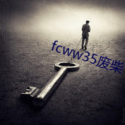 fcww35废柴 （远谋深算）