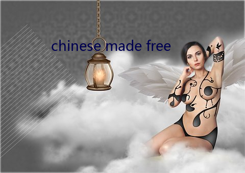 chinese made free （幕宾）