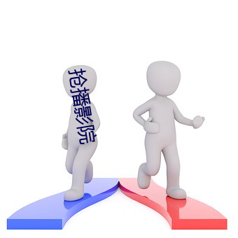 抢播影(yǐng)院
