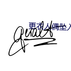 更衣人偶坠入爱河第七集 （黄花）