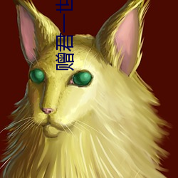 赠君一世荣华