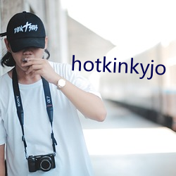 hotkinkyjo （面不改色）