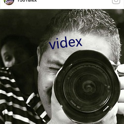 videx （小伙儿）