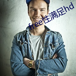 free性满足hd