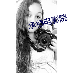 承德电影院 直达快车）
