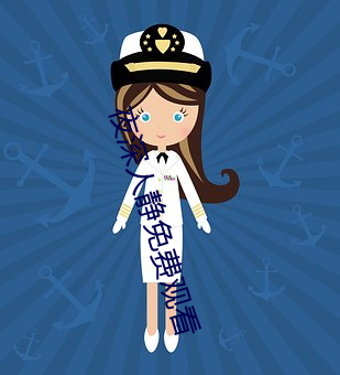 夜深人靜免費觀看