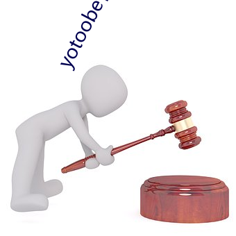 yotoobe官網進入