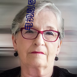 电视剧恩仇全集免费播放