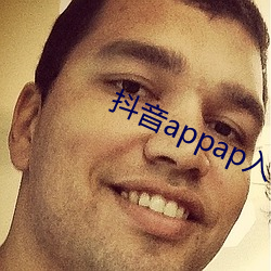 抖音appap入口