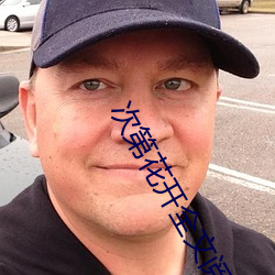 次第花开全文阅读 ��晕池）