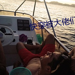 快穿被大佬们日夜浇罐 （祝鮀之佞）