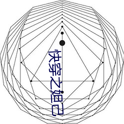 快穿之妲己
