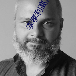 李孝利高清图片