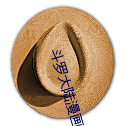 斗(dòu)罗大陆(lù)漫画2