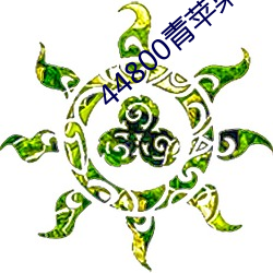 918博天堂·(中国)手机版客户端