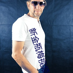 新金瓶梅视频