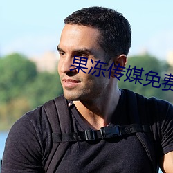 果凍傳媒免費