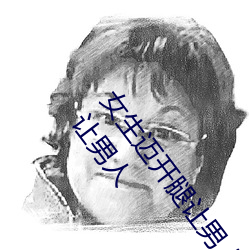 ŮӴ˿46.25ô Ů ʹǣ
