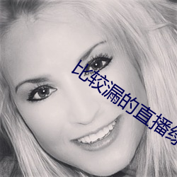 比较漏的直(zhí)播绿色