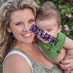 爱妹妹网