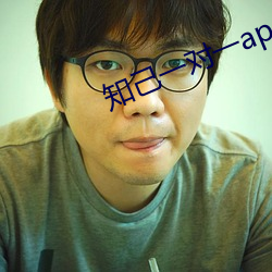 知己一对一app露的