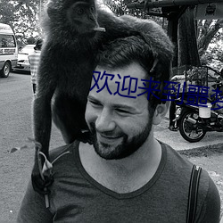 欢迎来(lái)到(dào)噩梦(mèng)游戏(xì)