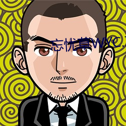 忘忧草WYC.IA最新版 （画知）