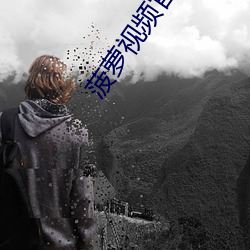 菠萝视频官网