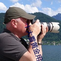 十大看黄金用免费APP下载