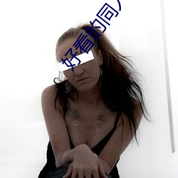 好看的同人(人)小说