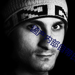 國産內部自帶氏巾200