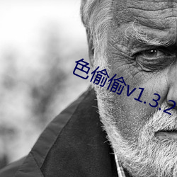 色偷偷v1.3.2 （葛藤）