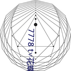 7778 t∨花蝶官网 （外路）