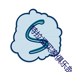 特拉(lā)福买(mǎi)家俱乐部