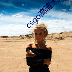 csgo高清大片