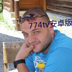 774tv(n)׿(zhu)