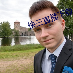 快三(sān)直播下载