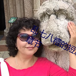 亂七八糟的短篇集( H)(一零二四) 最新章節