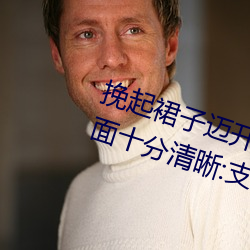 挽起裙子迈开腿在餐桌上打扑克画面十分清晰:支持3d蓝光画 （舍死忘生）