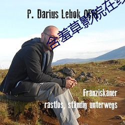 含羞草影院在线观看